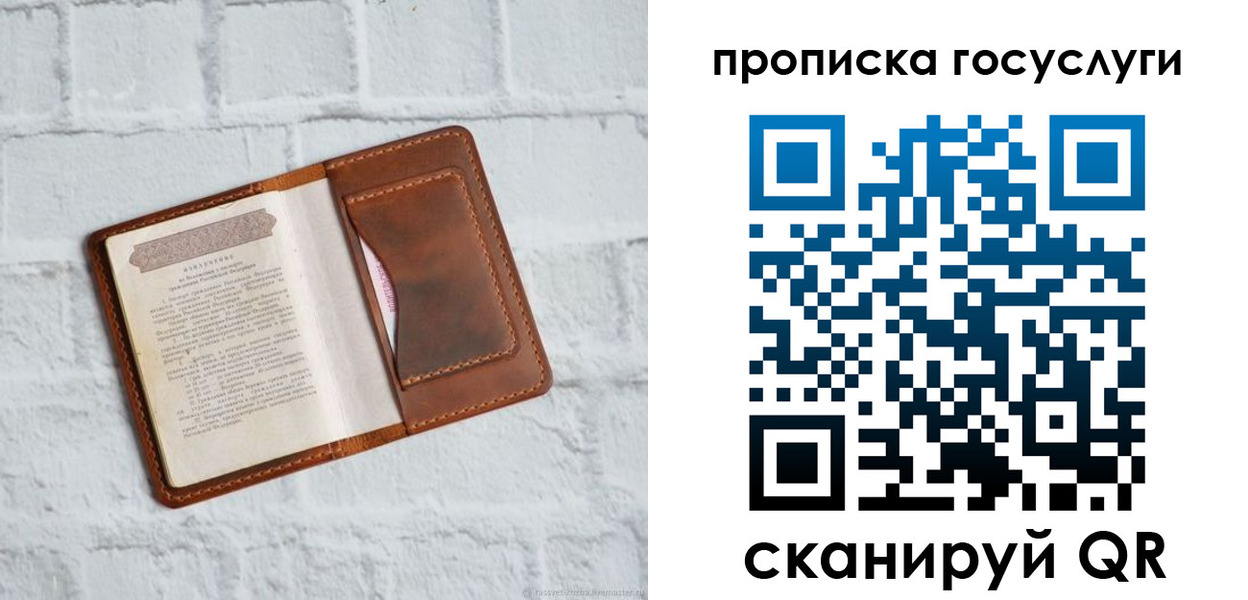 прописка в квартире в Миассе