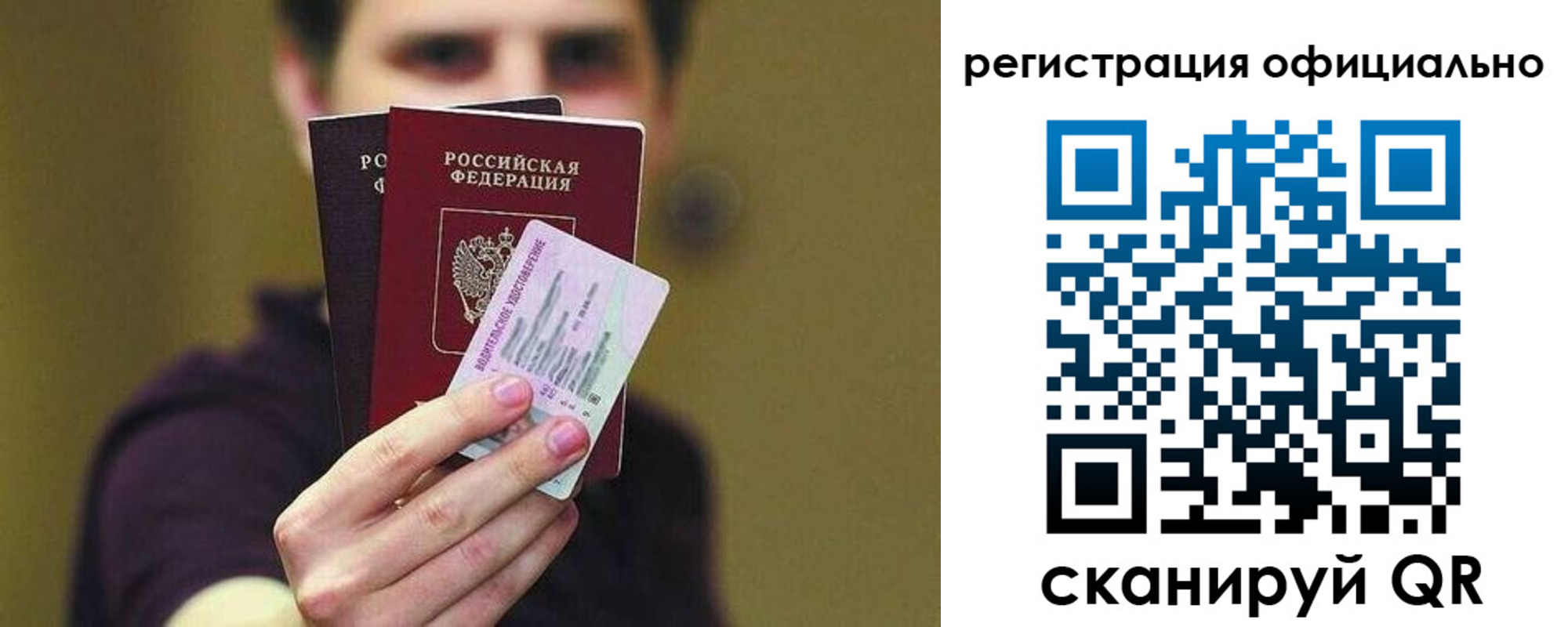где прописаться в Миассе