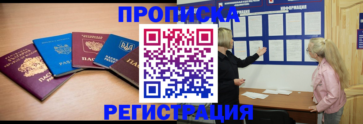 регистрация для дет. сада в Миассе